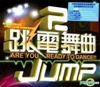 Jump Dance 跳电舞曲 2 (2CD) 