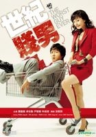 The Worst Guy Ever (DVD) (English Subtitled) (Hong Kong Version)