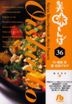 oishimbo 36 shiyougakukan bunko
