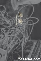 迴 Lu : Ya Zhou Du Li Yin Le Wen Hua Di Tu