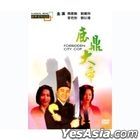 Forbidden City Cop (1996) (DVD) (Taiwan Version)