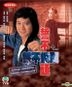 誓不低头 (DVD) (1-28集) (完) (TVB剧集)