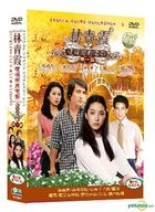 林青霞 瓊瑤經典電影 (DVD) (第一套) (經典珍藏版) (台灣版)