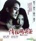 Maria And The Inn (Hong Kong Version)