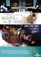 Star of Bethlehem (2013) (DVD) (Hong Kong Version)