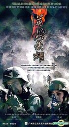 Ying Xiong Rong Yao (H-DVD) (End) (China Version)