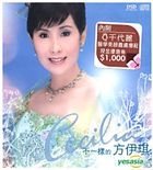 YESASIA : 不一樣的方伊琪 鐳射唱片 - 方伊琪, 風行唱片 - 國語音樂 - 郵費全免 - 北美網站