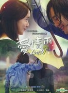 Love Rain (DVD) (End) (Multi-audio) (KBS TV Drama) (Taiwan Version)