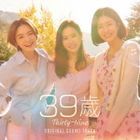 Thirty-Nine Original Soundtrack (Japan Version)