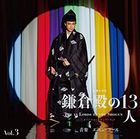 TV Drama The 13 Lords of the Shogun Original Soundtrack Vol.3 (Japan Version)