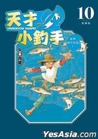 Tsurikichi Sanpei (Collectible Edition) (Vol.10)