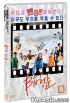B-Class Youth (DVD) (Korea Version)
