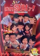 Gung Hay Fat Choy (DVD) (End) (Taiwan Version)