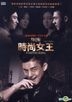 Fashion King (DVD) (End) (Multi-audio) (SBS TV Drama) (Taiwan Version)