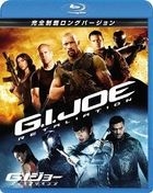 G.I. Joe: Retaliation (Long Version) (Blu-ray)(Japan Version)