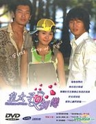 First Love Of Prince (XDVD) (End) (Multi-audio) (MBC TV Drama) (Taiwan Version) 