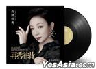 Classic Reproduction (Vinyl LP) (China Version)
