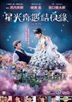 Color Me True (2018) (DVD) (English Subtitled) (Hong Kong Version)