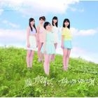 Black Butterfly / Kaze ni Fukarete [Type D](SINGLE+DVD) (First Press Limited Edition)(Japan Version)