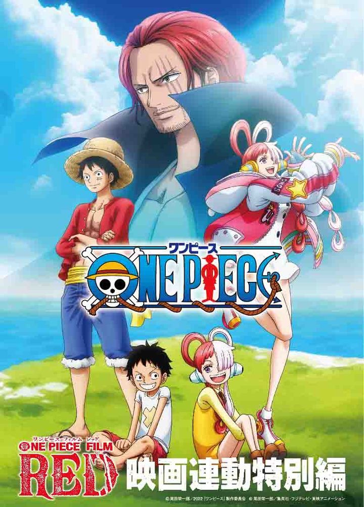 YESASIA ONE PIECE FILM RED Blu ray Blu ray 
