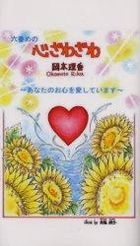 Yesasia 岡本理香 著 書籍 無料配送 北米サイト