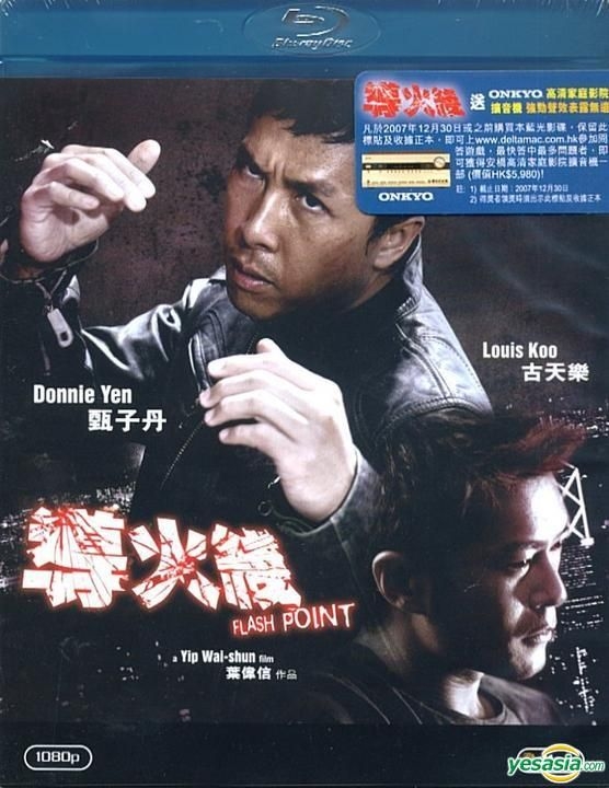  Kill Zone (Ultimate Edition) [Blu-ray] : Donnie Yen