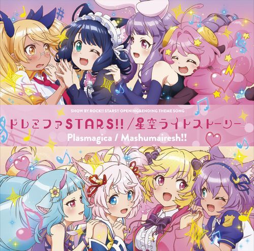 YESASIA: TV Anime SHOW BY ROCK!! STARS!! OP & ED: Doremifa Starts!! /  Hoshizora Light Story (Japan Version) CD - Japan Animation Soundtrack, Pony  Canyon - Japanese Music - Free Shipping - North America Site