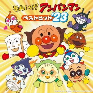 YESASIA: Sore! Anpan Man Best Hit ' 23 (Japan Version) CD - Japan ...