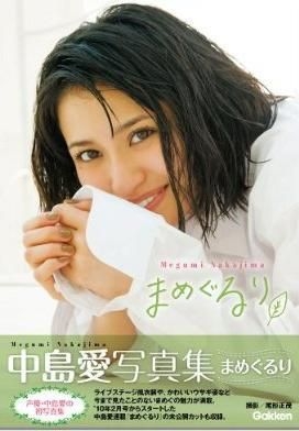 YESASIA: Nakajima Megumi Photo Album -Mamegururi PHOTO ALBUM,PHOTO