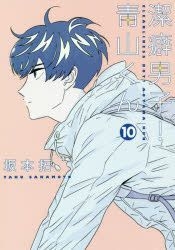 Anime Review: Keppeki Danshi! Aoyama-kun