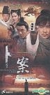 Divination Cases (DVD) (End) (China Version)