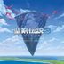 Seiken Densetsu 3 Trials of Mana Original Soundtrack  (Japan Version)