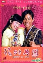 Elixir Of Love (DVD) (DTS) (Hong Kong Version)