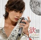 欲情 - Libido - (SINGLE+DVD)(初回限定版)(日本版) 