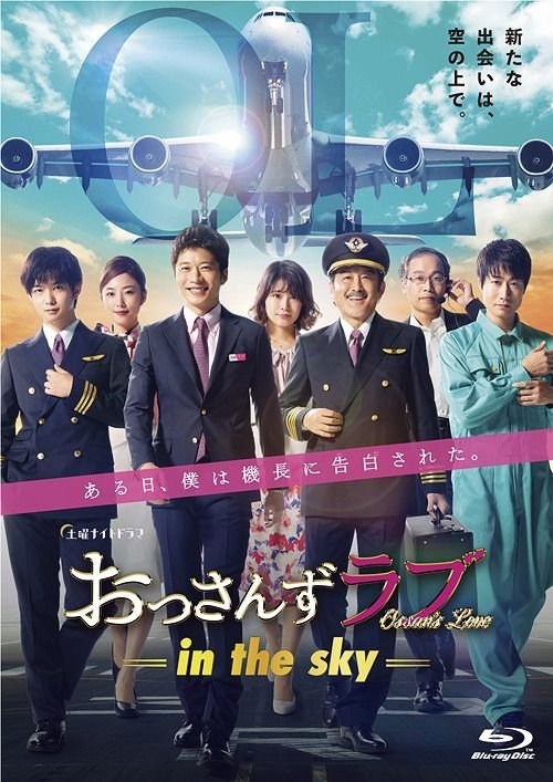 YESASIA: Ossan's Love-in the sky- (Blu-ray Box) (Japan Version) Blu-ray -  Tanaka Kei