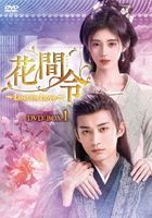 In Blossom (DVD) (Box 1) (Japan Version)