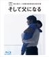 誰調換了我的父親 (2013) (Blu-ray) (特別版) (日本版)