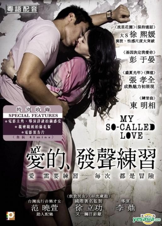 YESASIA: Soul Mate (2016) (DVD) (Hong Kong Version) DVD - Ma Si Chun, Zhou  Dong Yu, Edko Films Ltd. (HK) - Hong Kong Movies & Videos - Free Shipping -  North America Site