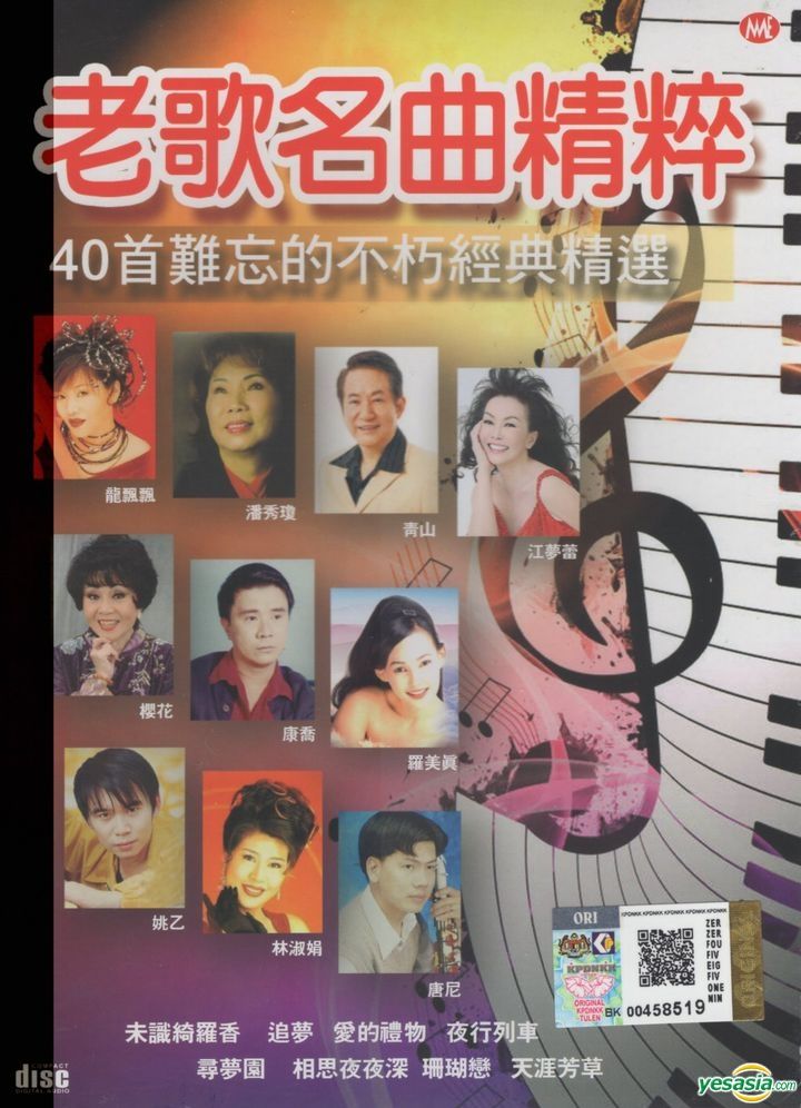 YESASIA: Lao Ge Ming Qu Jing Cui (2CD) (Malaysia Version) CD - Various ...