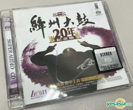 【新品】中國火 CD 新品】中國火 CD 新品】中國火 CD 新品】中國火 CDの通販はau PAY