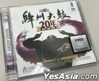The Drums of Jiangzhou Shanxi (LECDII-SACD)