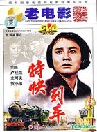 Te Kuai Lie Che (DVD) (China Version)