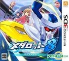Medarot 8 Kuwagata Ver. (3DS) (日本版) 
