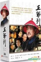 Wang Ye Dao (DVD) (End) (Taiwan Version)