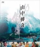 Legend of the Mountain (Blu-ray) (4K Digitally Remastered / Complete Edition) (Japan Version)