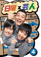 Nichiyo x Geinin 4 (DVD)(Japan Version)