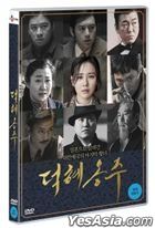 The Last Princess (DVD) (普通版) (韓國版)
