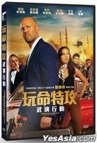 Operation Fortune: Ruse de guerre (2023) (DVD) (Taiwan Version)