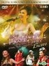呂珊再閃星光夜演唱會 (Karaoke DVD + 2 Live CD)