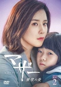 卸売 国内正規品 お願い、ママ DVD-BOX2 [DVD] 韓国のテレビドラマ